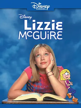 新成长的烦恼第一季LizzieMcGuireSeason1